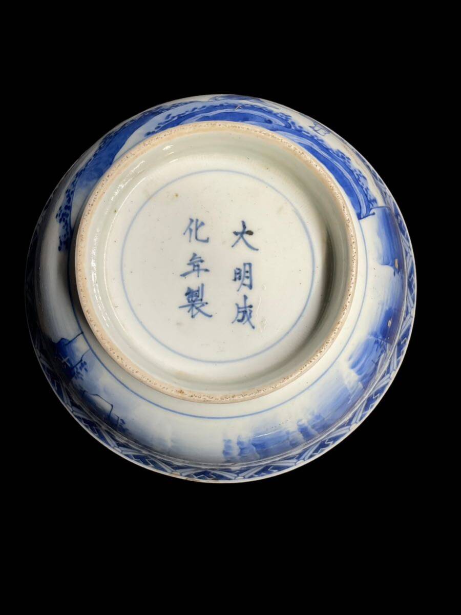 C08/中国美術 大明成化年製 染付 鉢 骨董品 時代物 古美術 直径約21cm 高さ約11cm_画像7