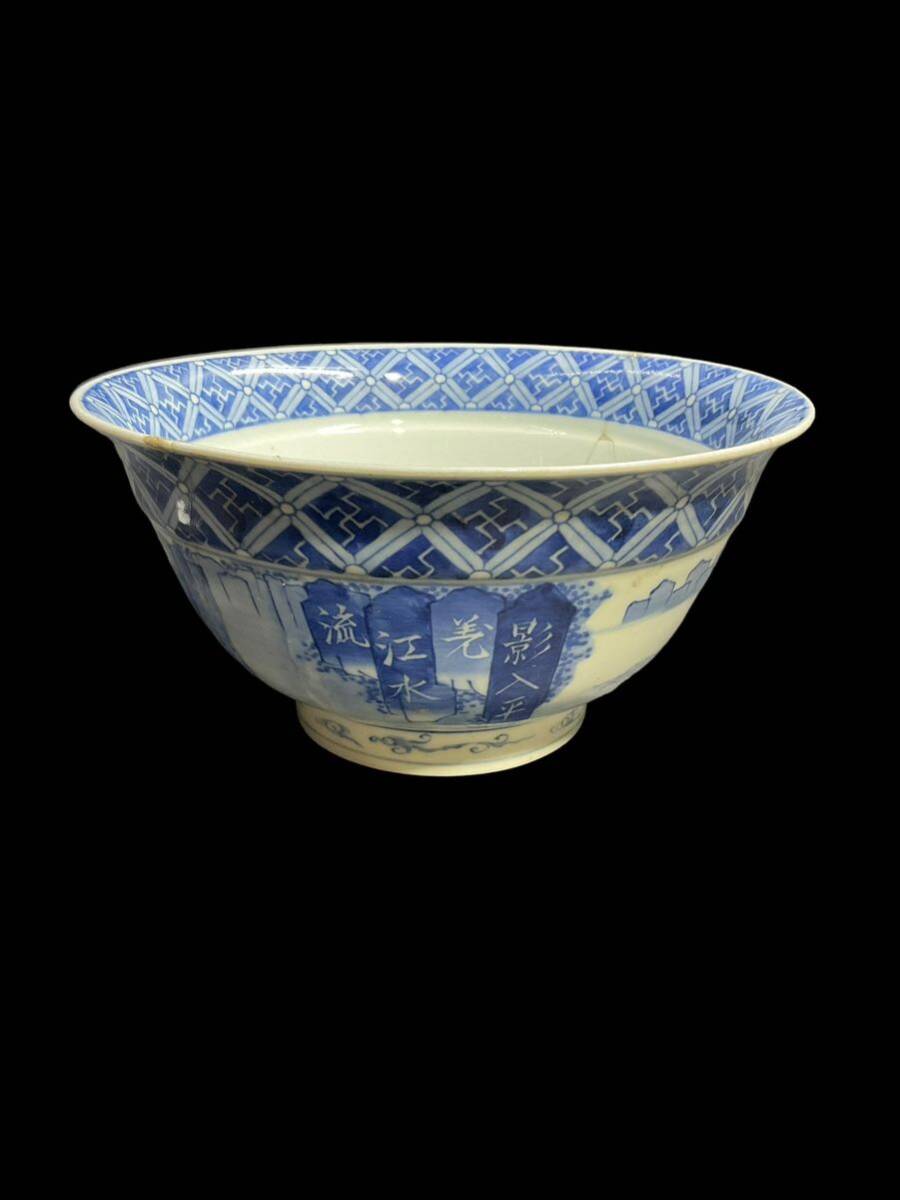 C08/中国美術 大明成化年製 染付 鉢 骨董品 時代物 古美術 直径約21cm 高さ約11cm_画像1