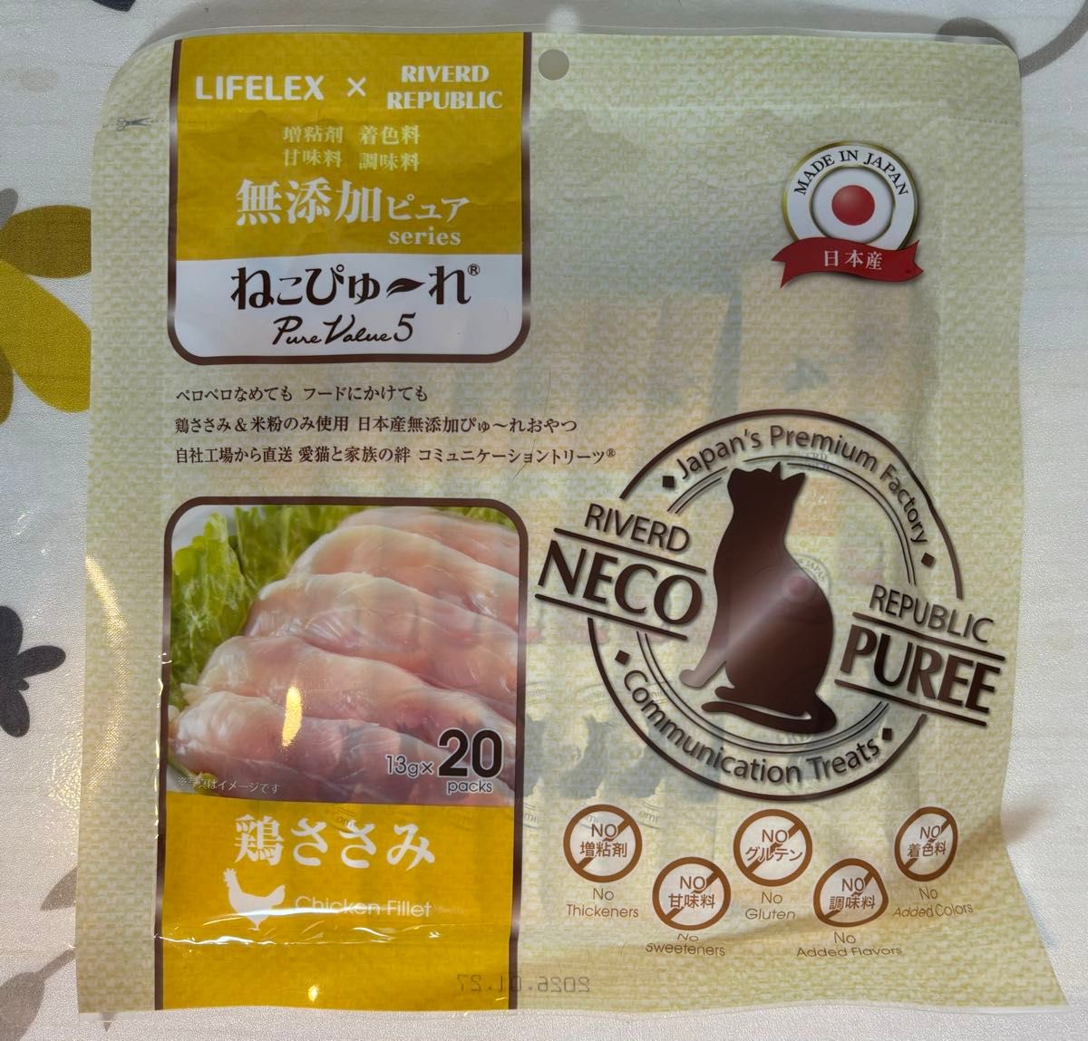 ねこぴゅーれ NECO PUREE 無添加ピュア 鶏ささみ 13g×20packs