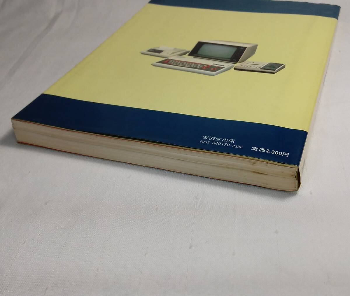 NEC PC-6001 program textbook 