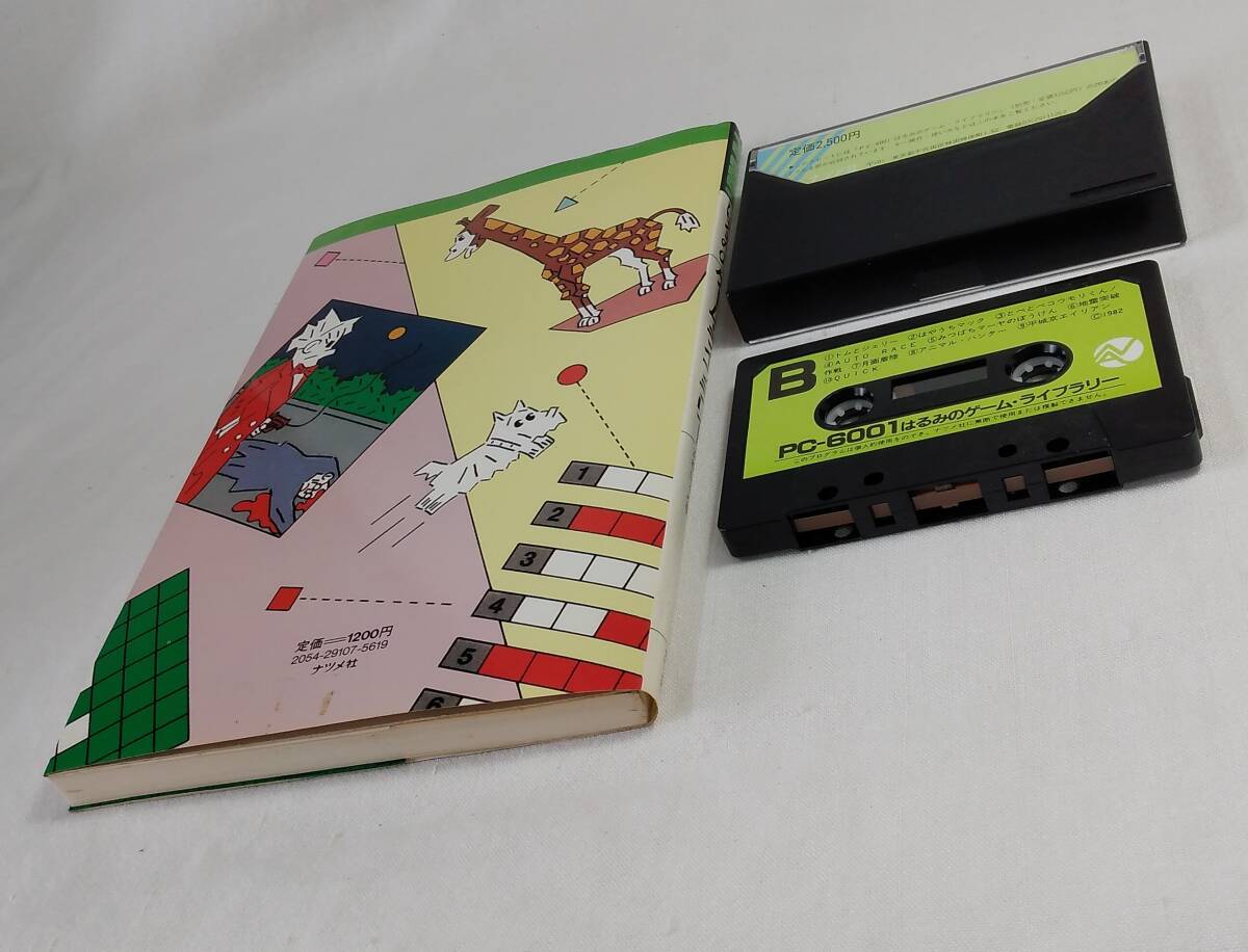 PC-6001用ゲーム集 & カセットテープ_画像2