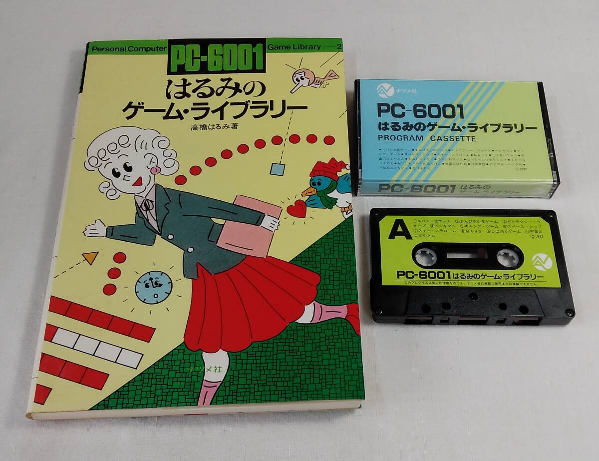 PC-6001 for game compilation & cassette tape 