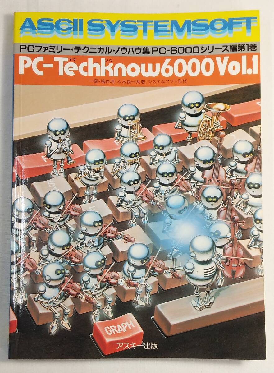 PC-6001 Technica ru* know-how compilation 