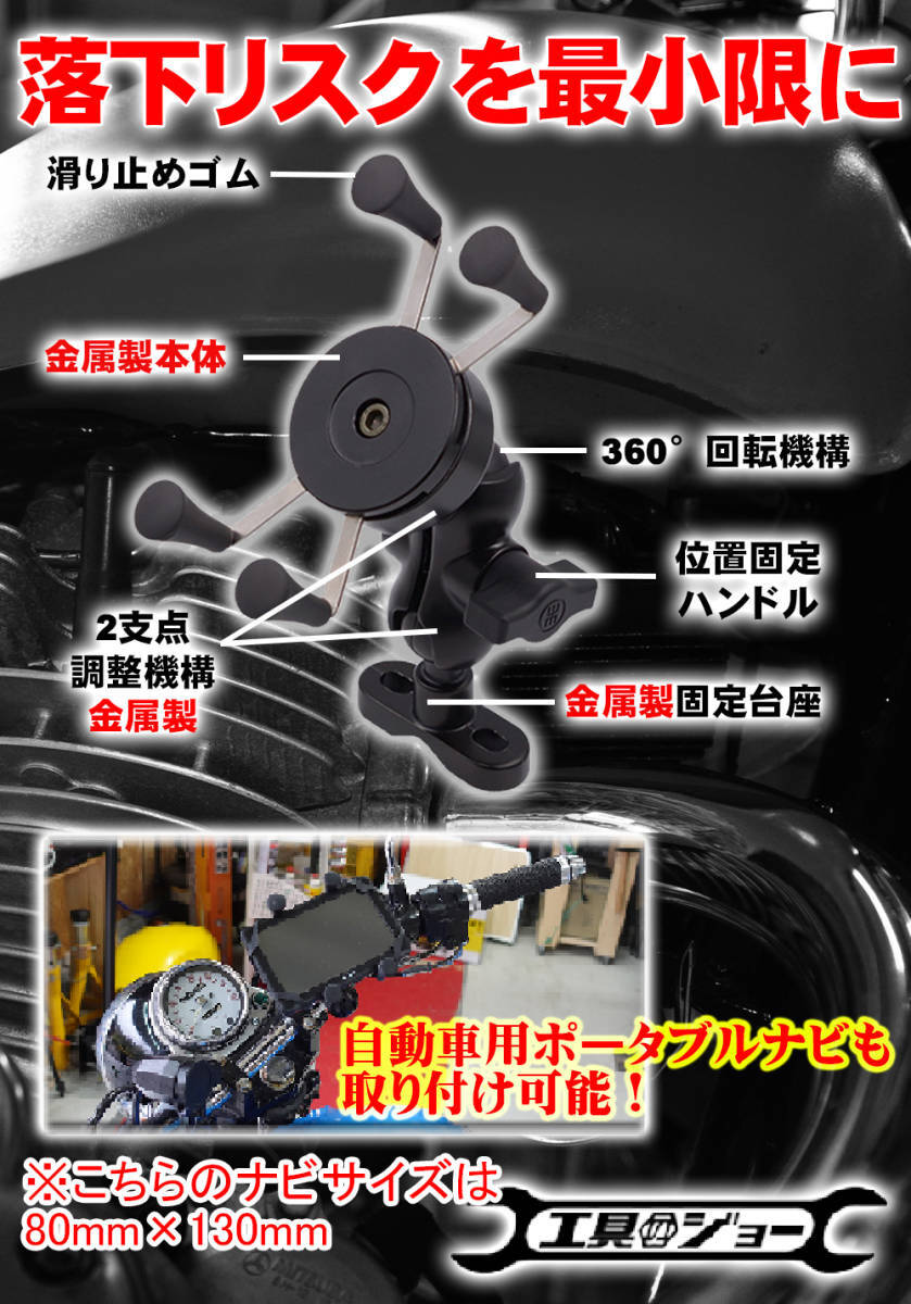 【工具のジョー】 スマホホルダー バイク用 自転車 ツインクランプ ラムマウント互換 360度回転 落下防止ゴム 【送料無料】【動画あり】 ④_画像5