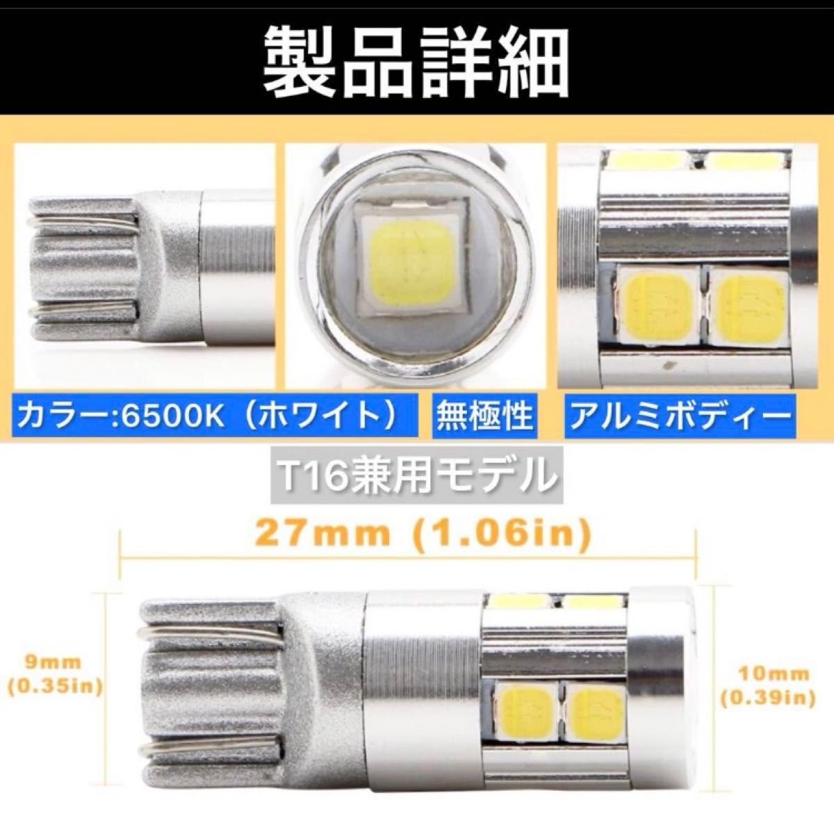 T10 LED ポジション バックランプ ナンバー灯 ルームランプ900LM