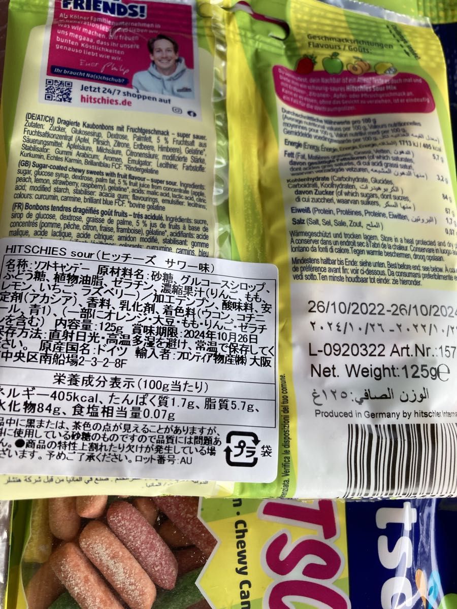 韓国 ヒッチーズ HITSCHIES サワー グミ キャンディ3袋