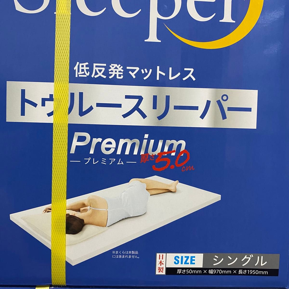 新品未使用】トゥルースリーパー プレミアム ショップジャパン 新品未使用】トゥルースリーパー プレミアム ショップジャパン