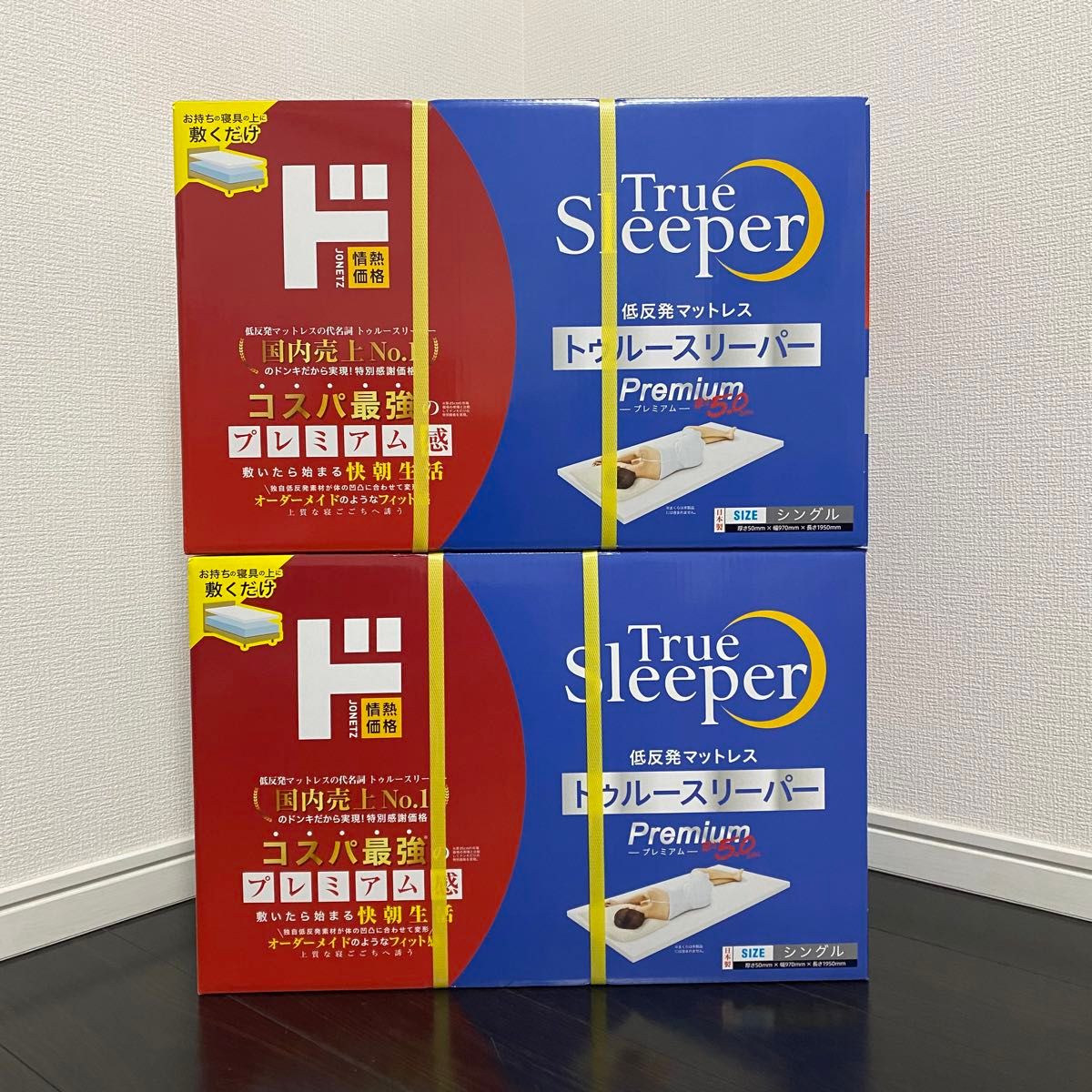 新品未使用】トゥルースリーパー プレミアム ショップジャパン 新品未使用】トゥルースリーパー プレミアム ショップジャパン