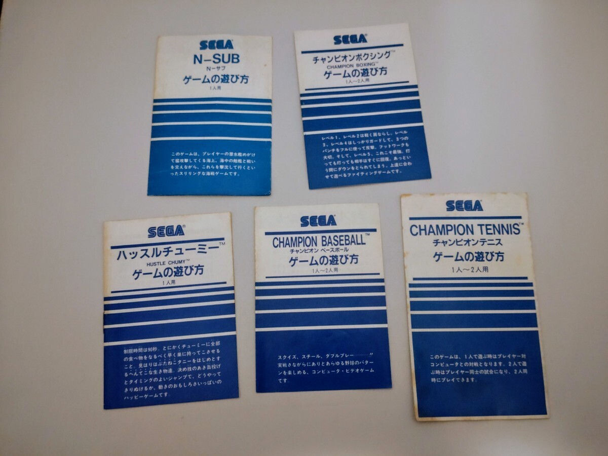  Sega instructions only 15 point set SEGA MARKⅢ instructions SC-3000 SG-1000 Showa Retro Sega Mark 3