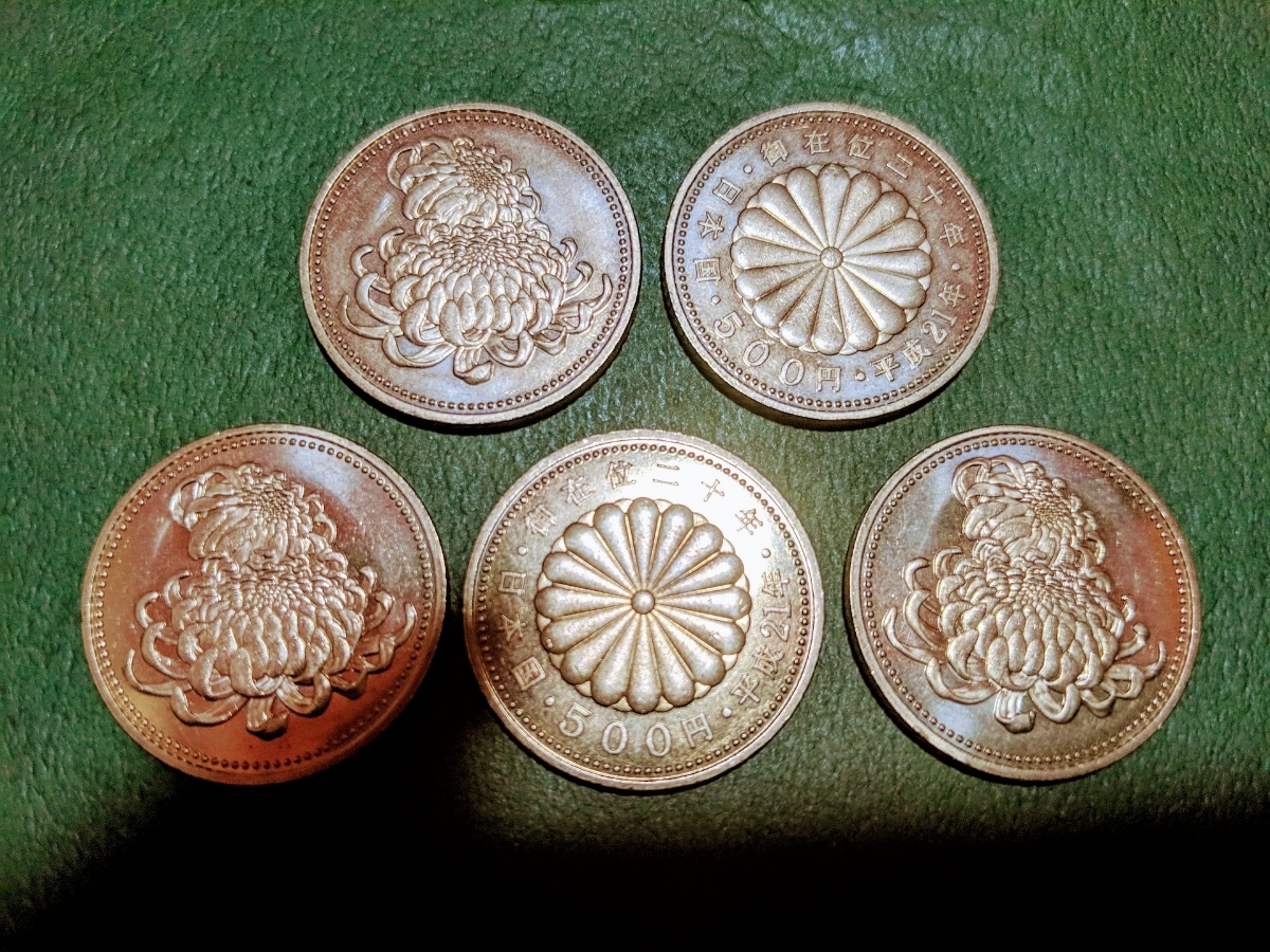 ヤフオク 天皇陛下御在位年記念 500円硬貨 平成21年 5 ヤフオク 天皇陛下御在位年記念 500円硬貨 平成21年 5