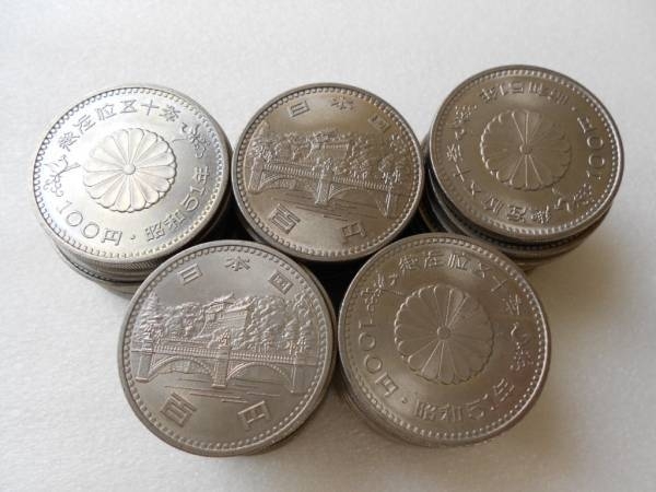 天皇陛下御在位50年記念 100円 白銅貨 50枚セット | percerhad.pe