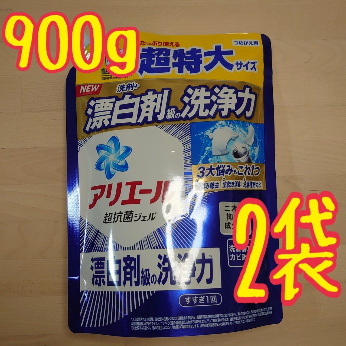 アリエール ジェル [つめかえ用] 900g × 2個