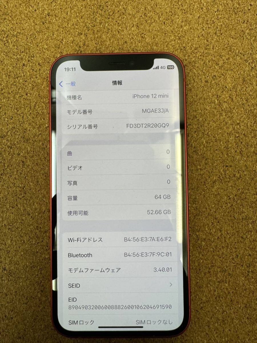 iPhone 12 mini 64GB SIMフリー の画像4