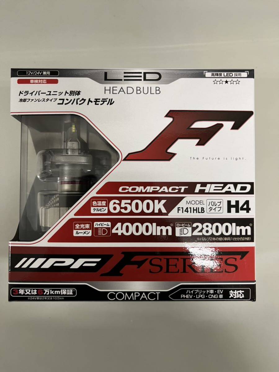 F141HLB IPF LEDヘッドライト LED Fシリーズ バルブ 