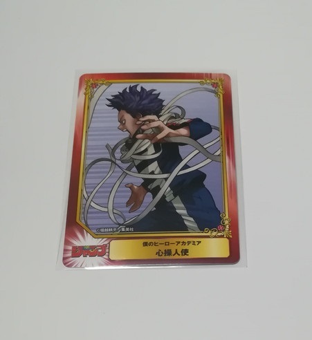 ヤフオク アニメイト限定 僕のヒーローアカデミア 23巻 Sc