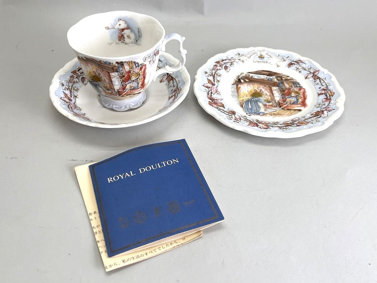 ROYAL DOULTON ロイヤルドルトン ブランブリーヘッジ トリオセット サマー＆ウインター[01-3788_画像6