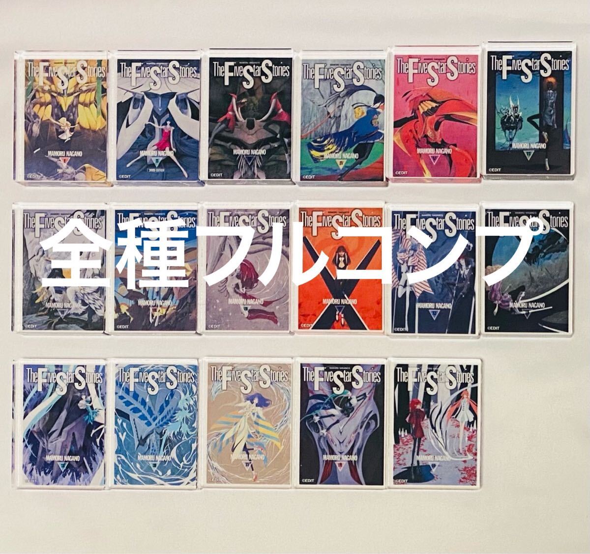 フルコンプリート】永野護 デザイン展 ファイブスター物語 ミニ フルコンプリート】永野護 デザイン展 ファイブスター物語 ミニ
