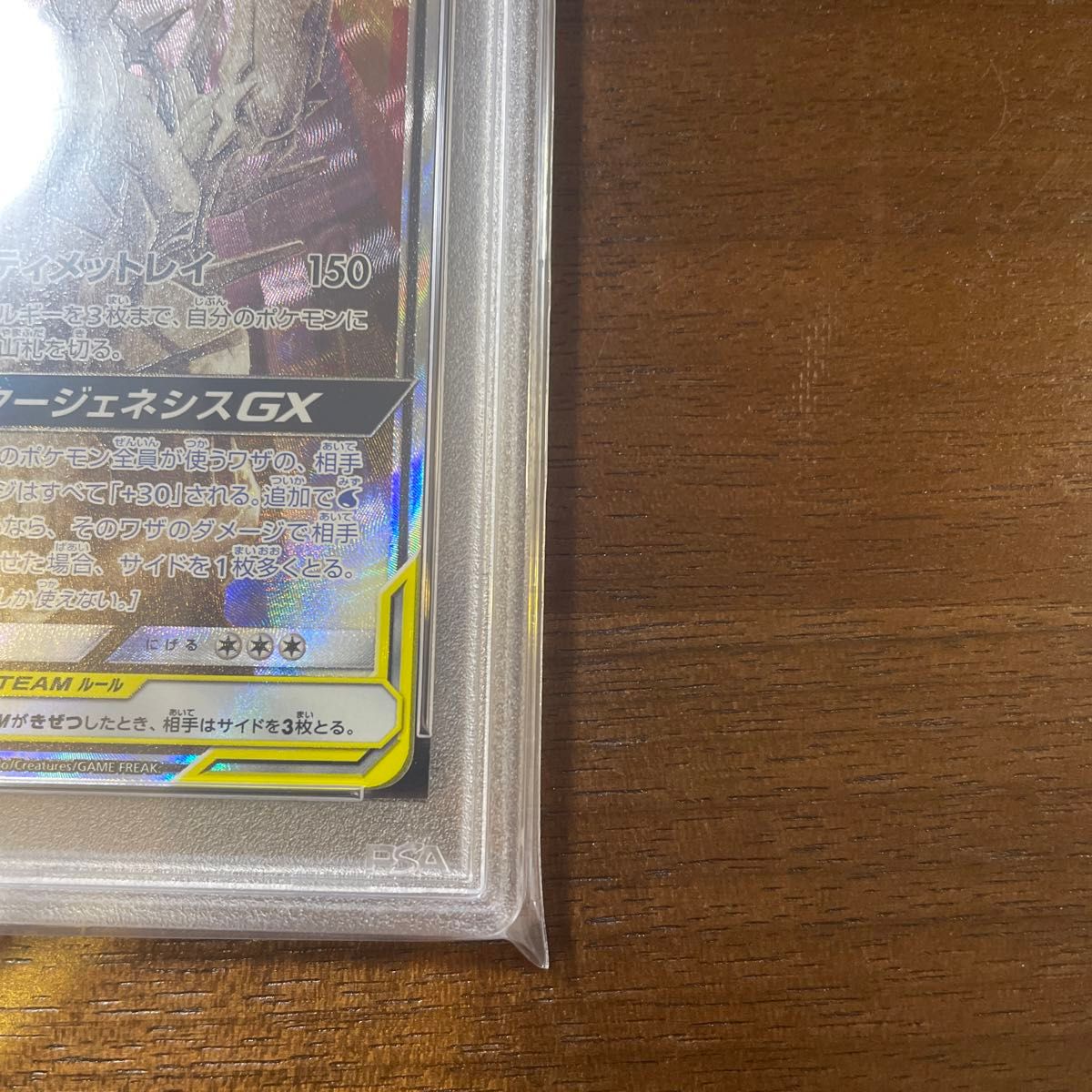 ポケモンカード　アルセウス＆ディアルガ＆パルキア sr sa psa10