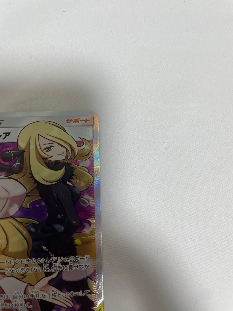 ポケモンカード シロナ&カトレア sr|Yahoo!フリマ(旧PayPay ポケモンカード シロナ&カトレア sr|Yahoo!フリマ(旧PayPay
