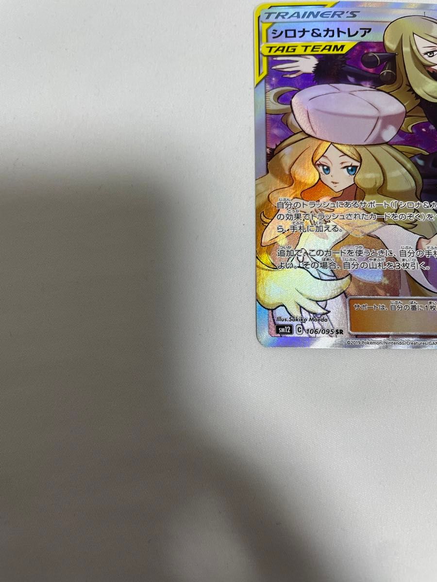 ポケモンカード シロナ&カトレア sr|Yahoo!フリマ(旧PayPay ポケモンカード シロナ&カトレア sr|Yahoo!フリマ(旧PayPay