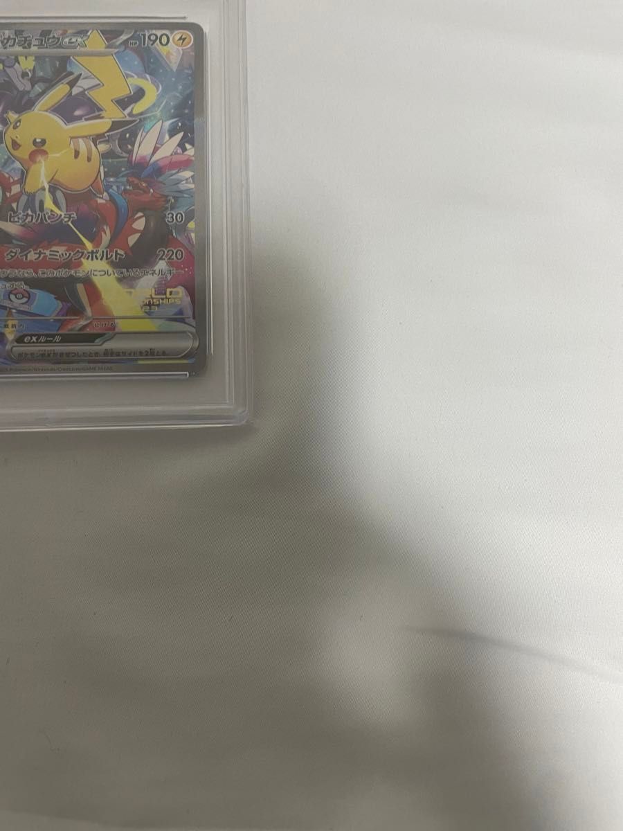 値下げ不可 ポケモンカード wcs 横浜ピカチュウ psa10|Yahoo 値下げ不可 ポケモンカード wcs 横浜ピカチュウ psa10|Yahoo