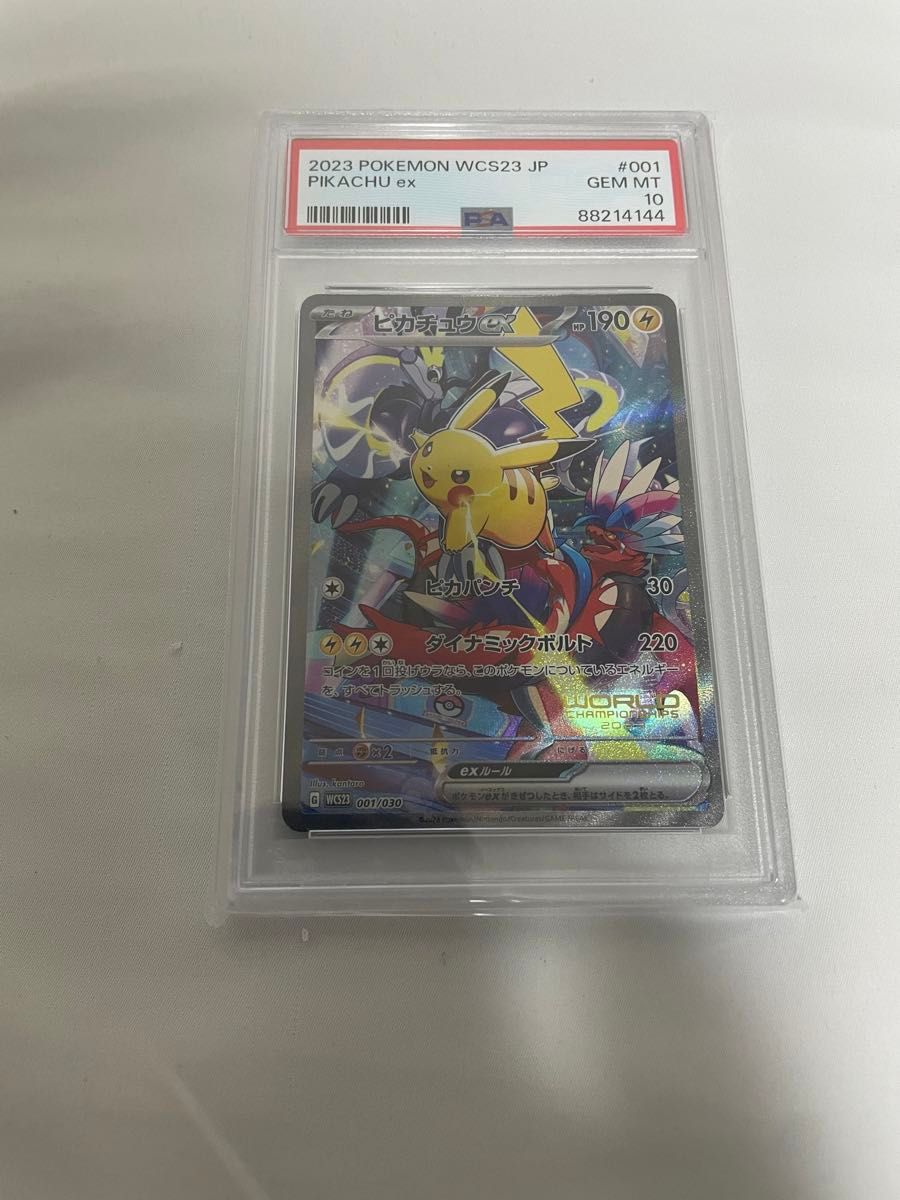 値下げ不可 ポケモンカード wcs 横浜ピカチュウ psa10|Yahoo 値下げ不可 ポケモンカード wcs 横浜ピカチュウ psa10|Yahoo
