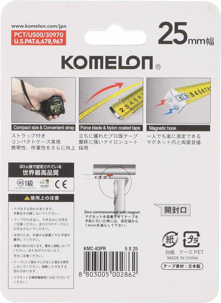 コメロン(Komelon) プロアツコンパクト 25mm×5m KMC-83PR 黒_画像9