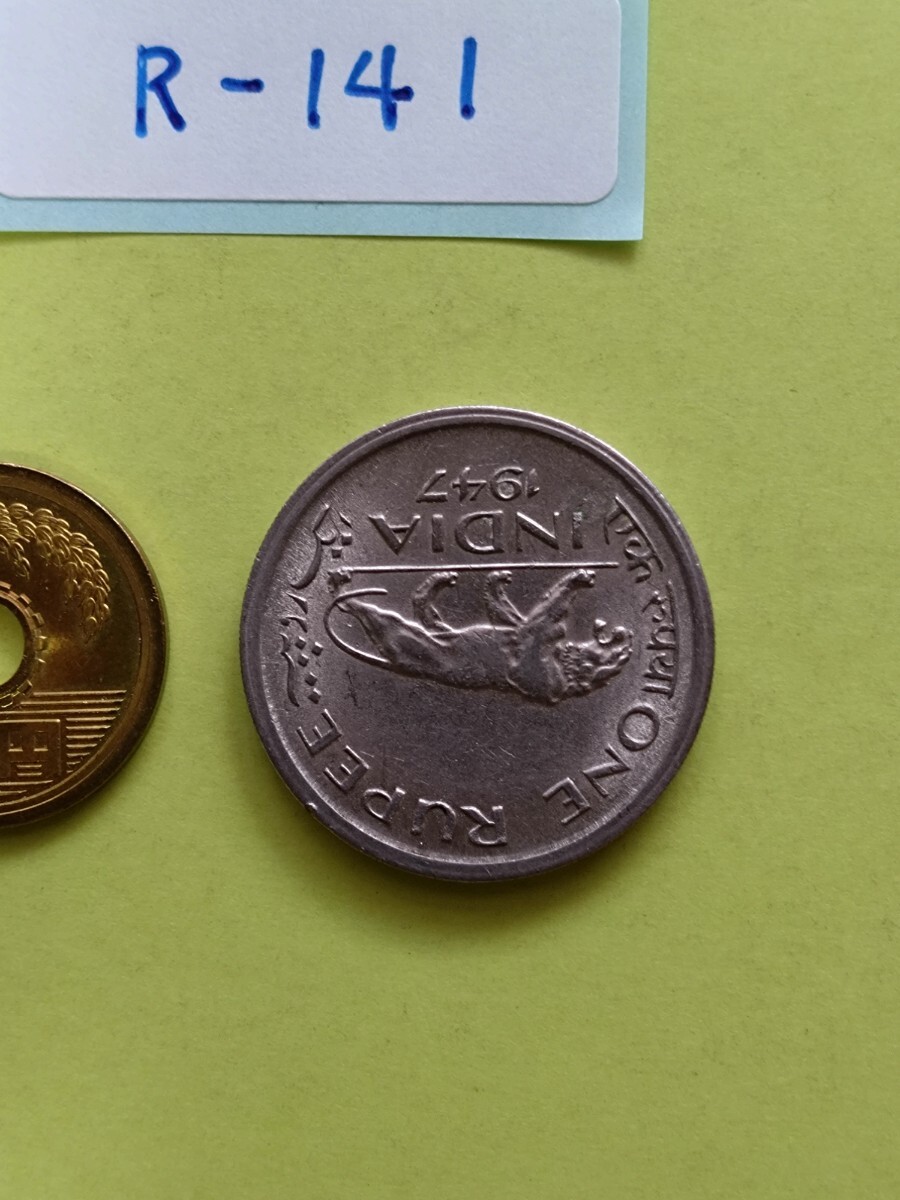 外国コイン イギリス領 (英領) インド (Rー１４１) 古銭 １ルピー硬貨 １９４７年の画像5