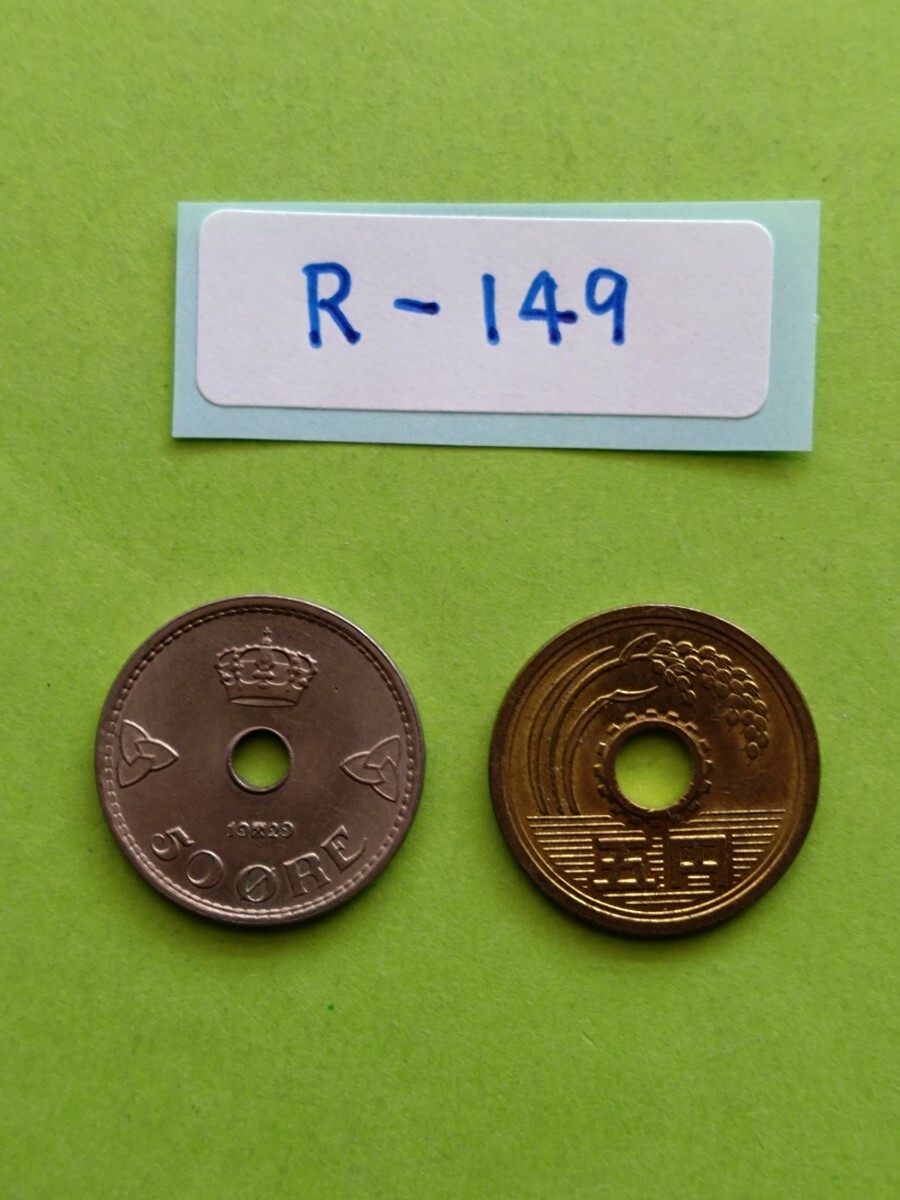 外国コイン ノルウェー (Rー１４９) 古銭 ５０オーレ硬貨 １９２９年の画像2