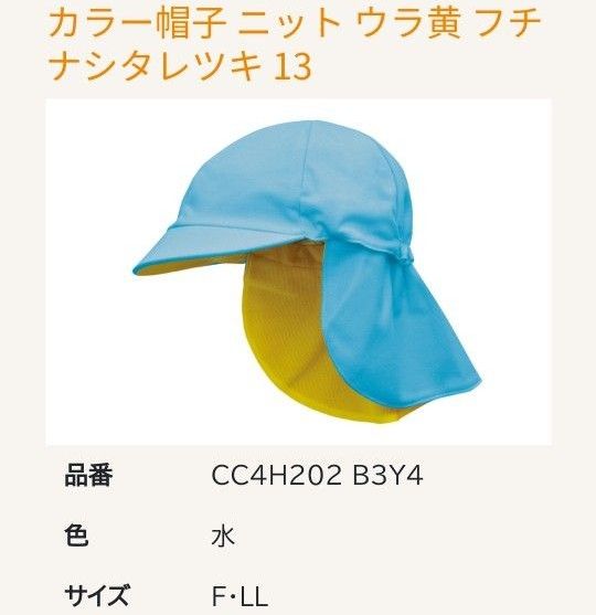 Kirinji カラー帽子 ニット ウラ黄 フチナシタレツキ 13