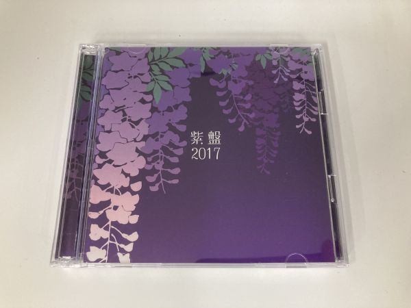#6076 中古 CD 紫盤2017 / PURPLESOFTWARE_画像1