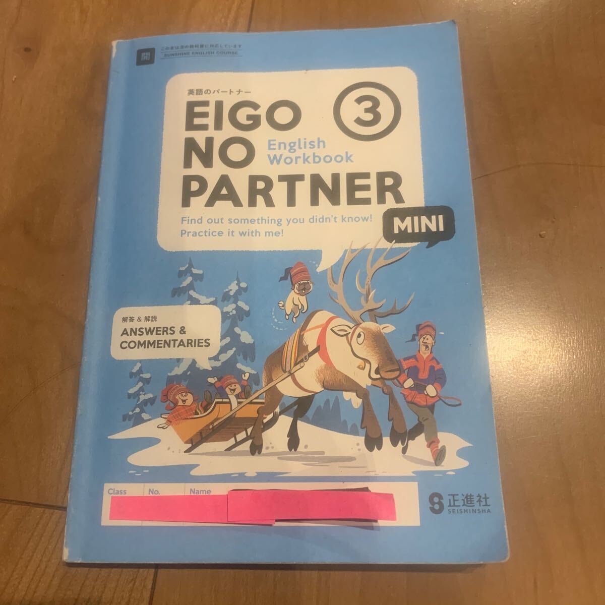 ★送料無料★ EIGONOPARTNER MINI3年 英語のパートナー ミニ 開　_画像1