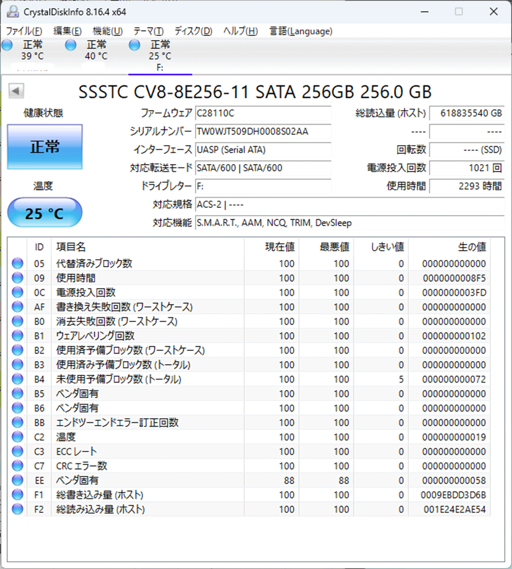 B200 SSD M.2 SATA 256GB 2280　動作確認済