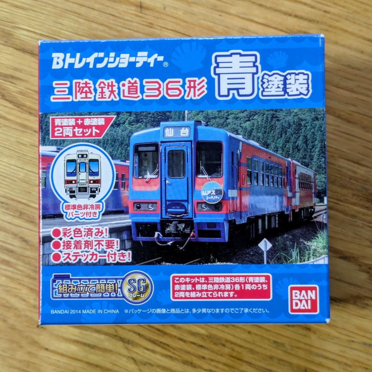 Bトレイン「三陸鉄道36形　赤塗装と青塗装」