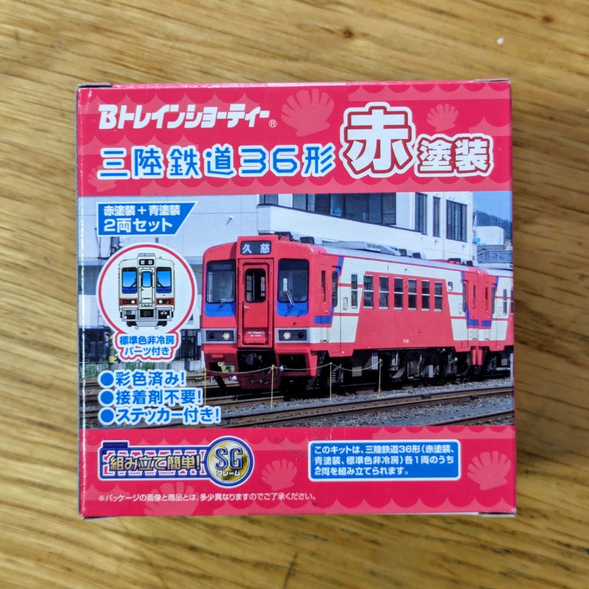 Bトレイン「三陸鉄道36形　赤塗装と青塗装」