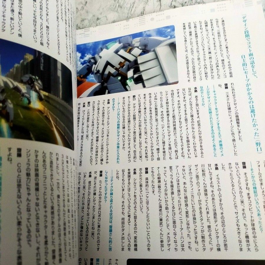 帯付き 楽園追放 Expelled from Paradise 齋藤将嗣デザイン 帯付き 楽園追放 Expelled from Paradise 齋藤将嗣デザイン