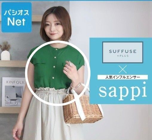 さっぴ　sappi パシオス　トップス