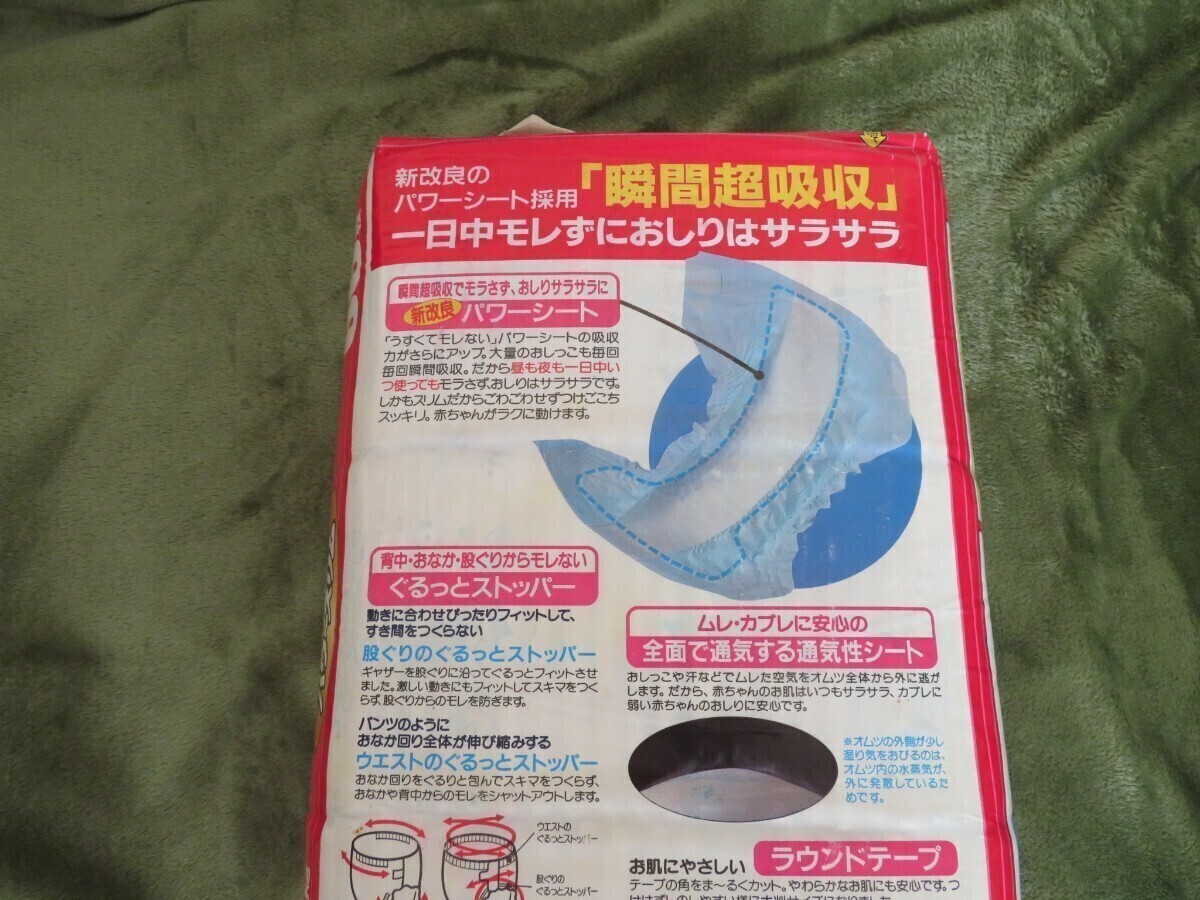 廃盤 】レトロ 紙おむつ 紙オムツ ムーニー テープ M ビニール 廃盤 】レトロ 紙おむつ 紙オムツ ムーニー テープ M ビニール