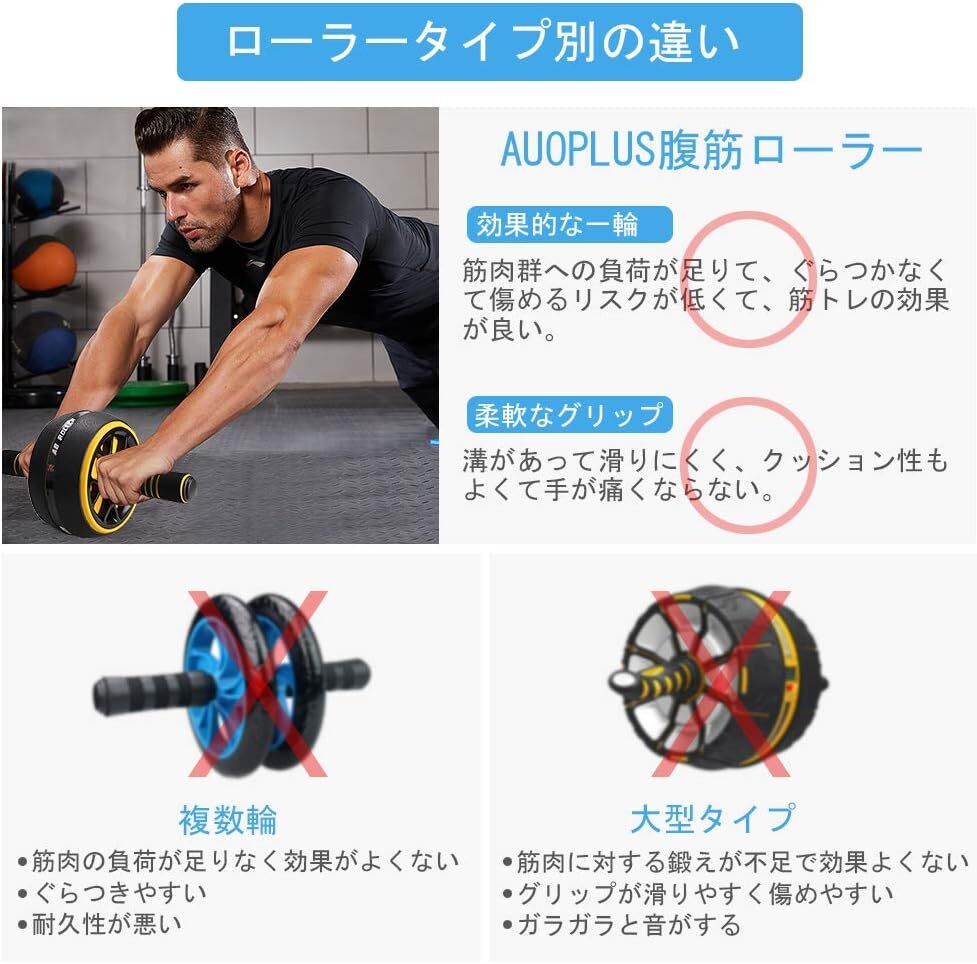 AUOPLUS 腹筋ローラー 膝マット付き アブホイール 腹筋 トレーニング器具 筋トレグッズ エクササイズローラー 体幹 ストレ_画像6