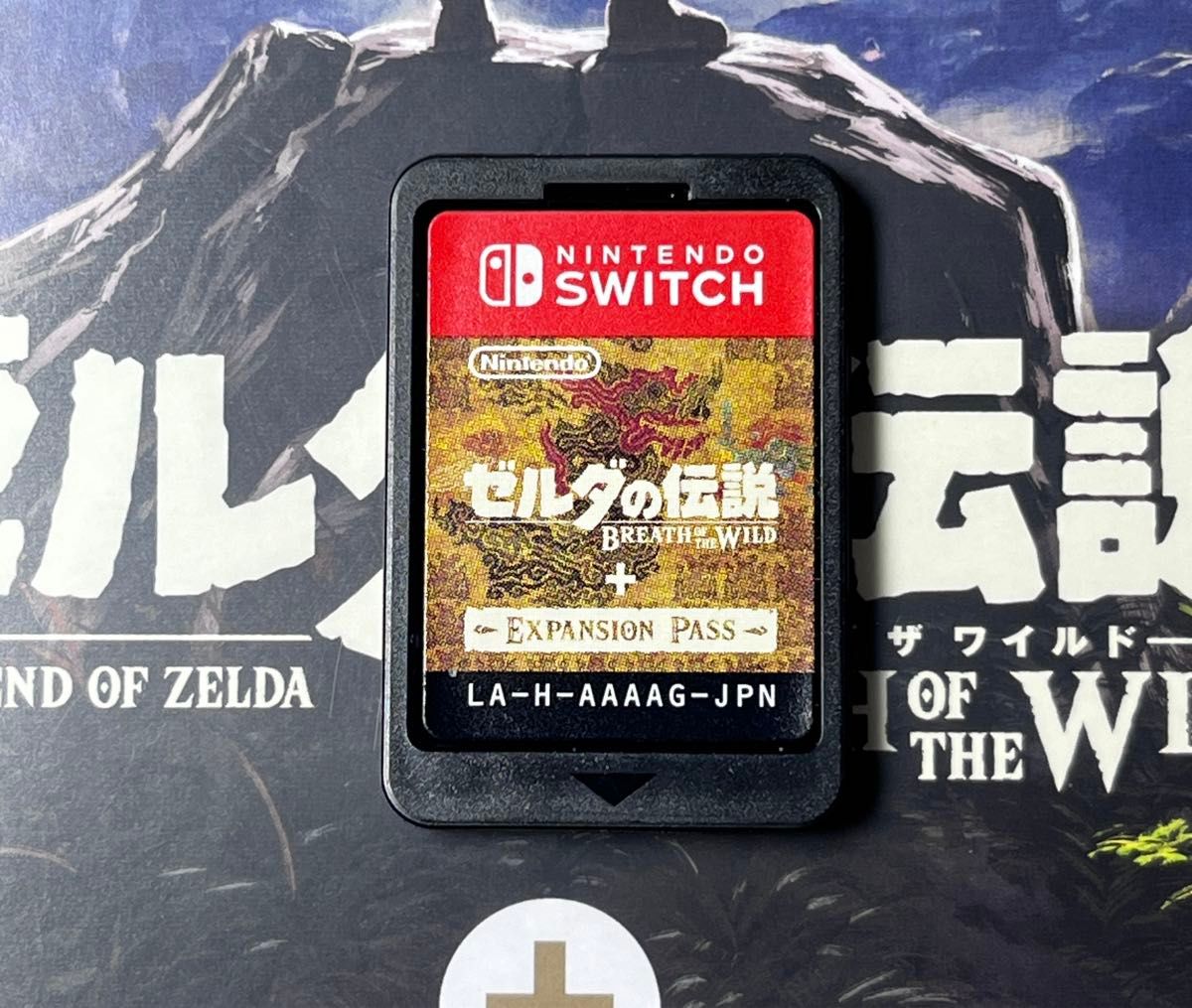 【Switch】 ゼルダの伝説 ブレス オブ ザ ワイルド ＋ エキスパンションパス