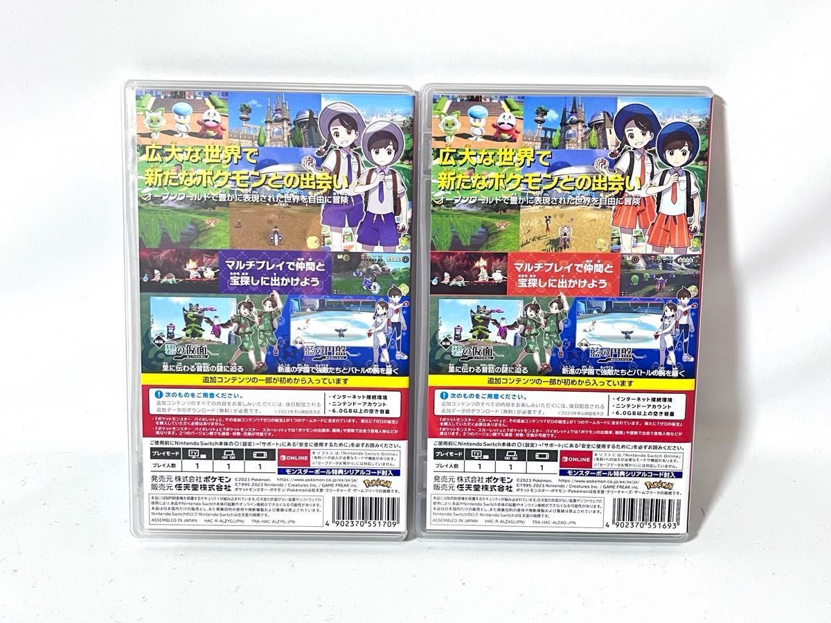 Switch】 ポケットモンスター バイオレット+ゼロの秘宝 Switch】 ポケットモンスター バイオレット+ゼロの秘宝