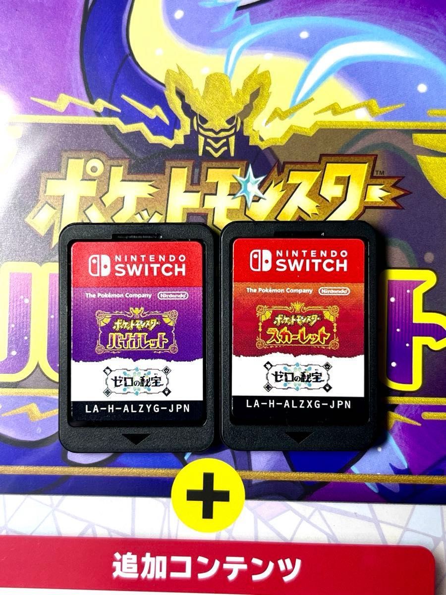 Switch】 ポケットモンスター バイオレット+ゼロの秘宝 Switch】 ポケットモンスター バイオレット+ゼロの秘宝