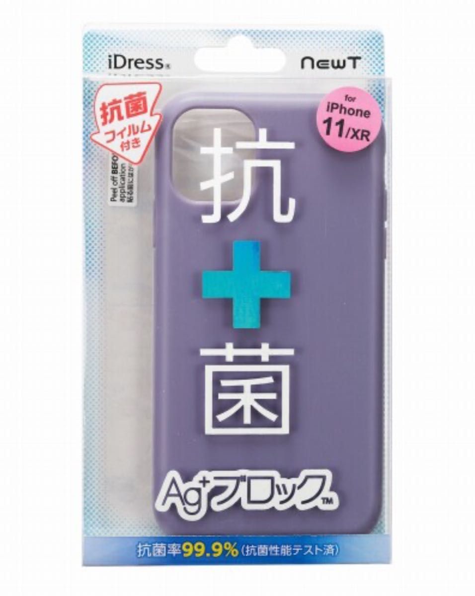 サンクレスト★iDressシリーズ、iPhone11.XR兼用スマホケース★ミルクシリーズ♪可愛い♪