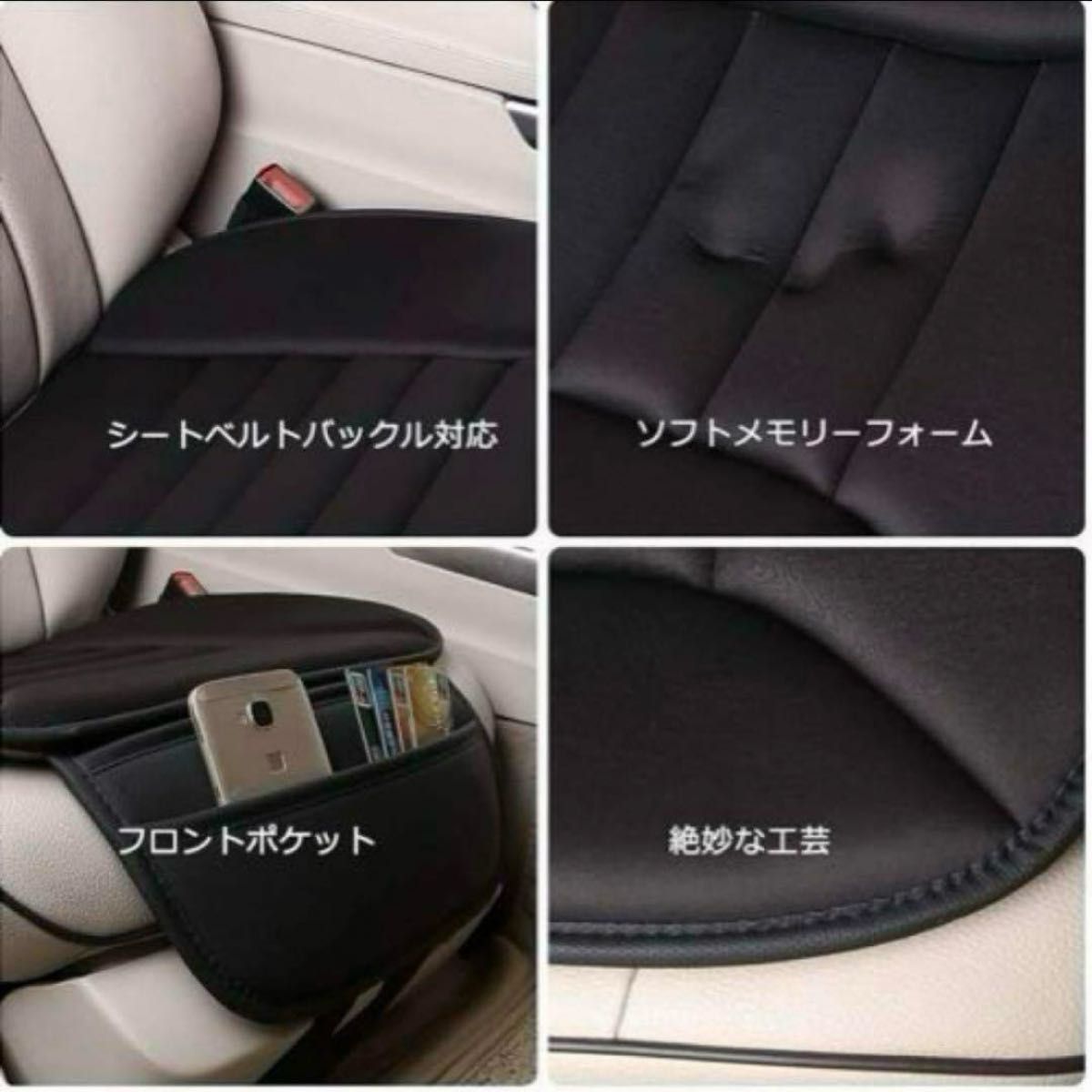 新品未使用　シートクッション カークッション ポケット付き　黒　車の座布団 超通気性 圧力分散