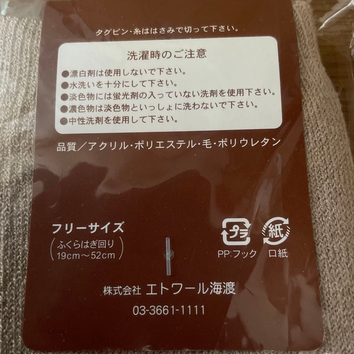 リバーシブルウォーマー　日本製 レッグウォーマー　アームウォーマー