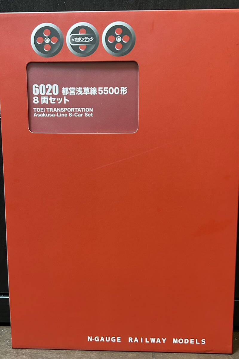 ポポンデッタ 6020 都営5500形 8両セット Nゲージ_画像3