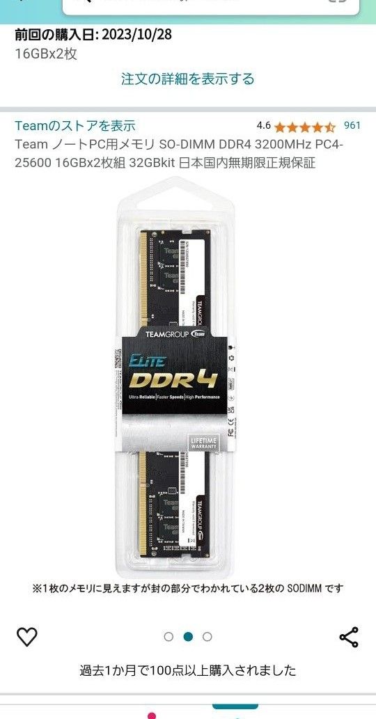 Team ノートPC用 SO-DIMM DDR4-3200 32GB(16GBx2)