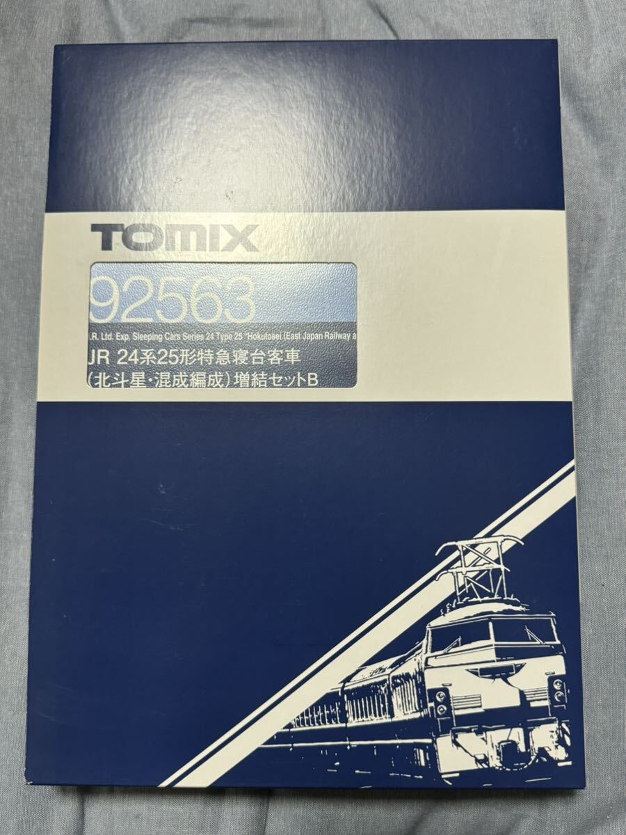 TOMIX 92563 JR24系25形特急寝台客車(北斗星・混成編成) 増結Bセット 未使用品