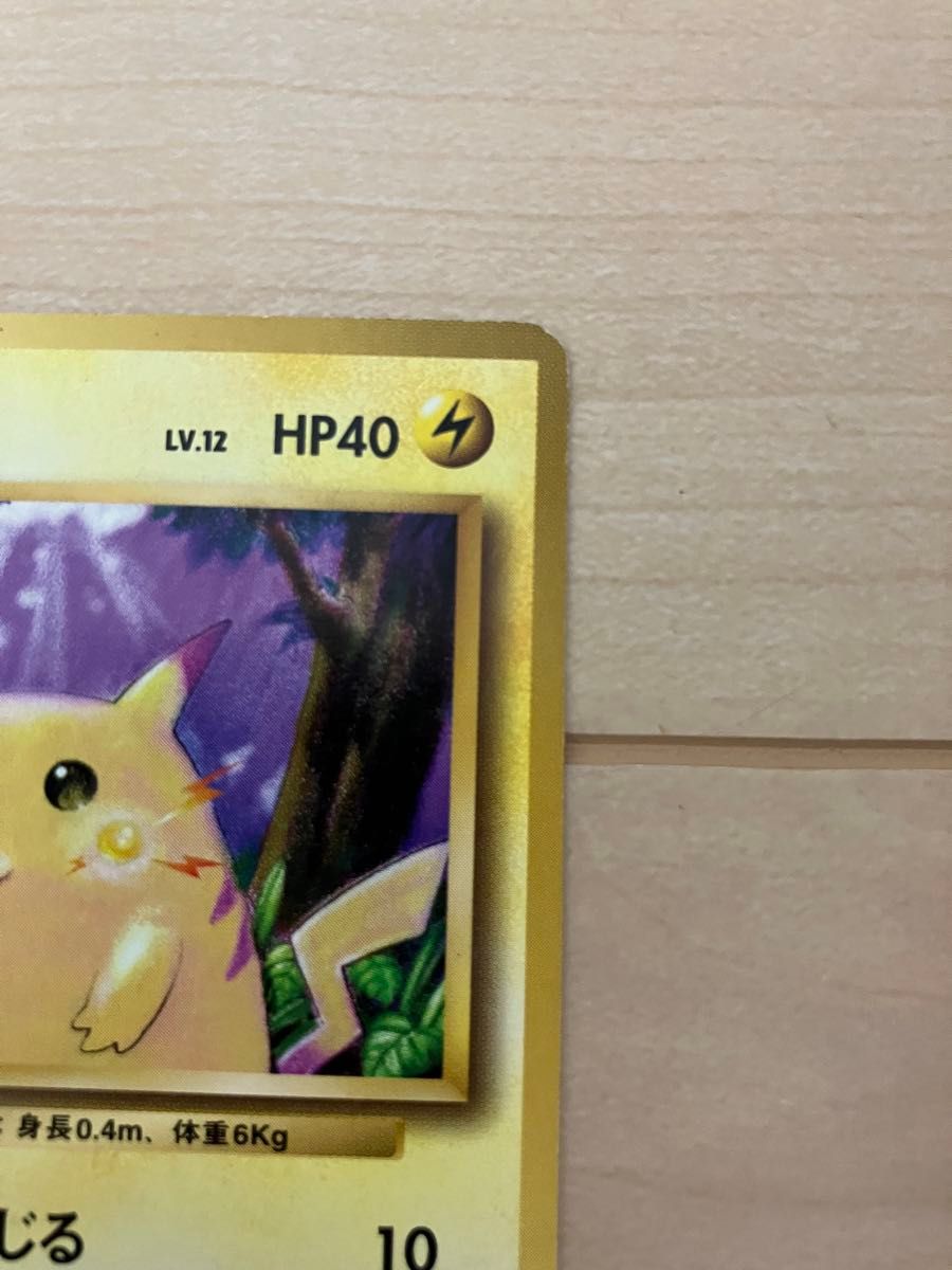 ポケモンカード ピカチュウ 旧裏面 No LV 旧裏 ポケカ|Yahoo ポケモンカード ピカチュウ 旧裏面 No LV 旧裏 ポケカ|Yahoo