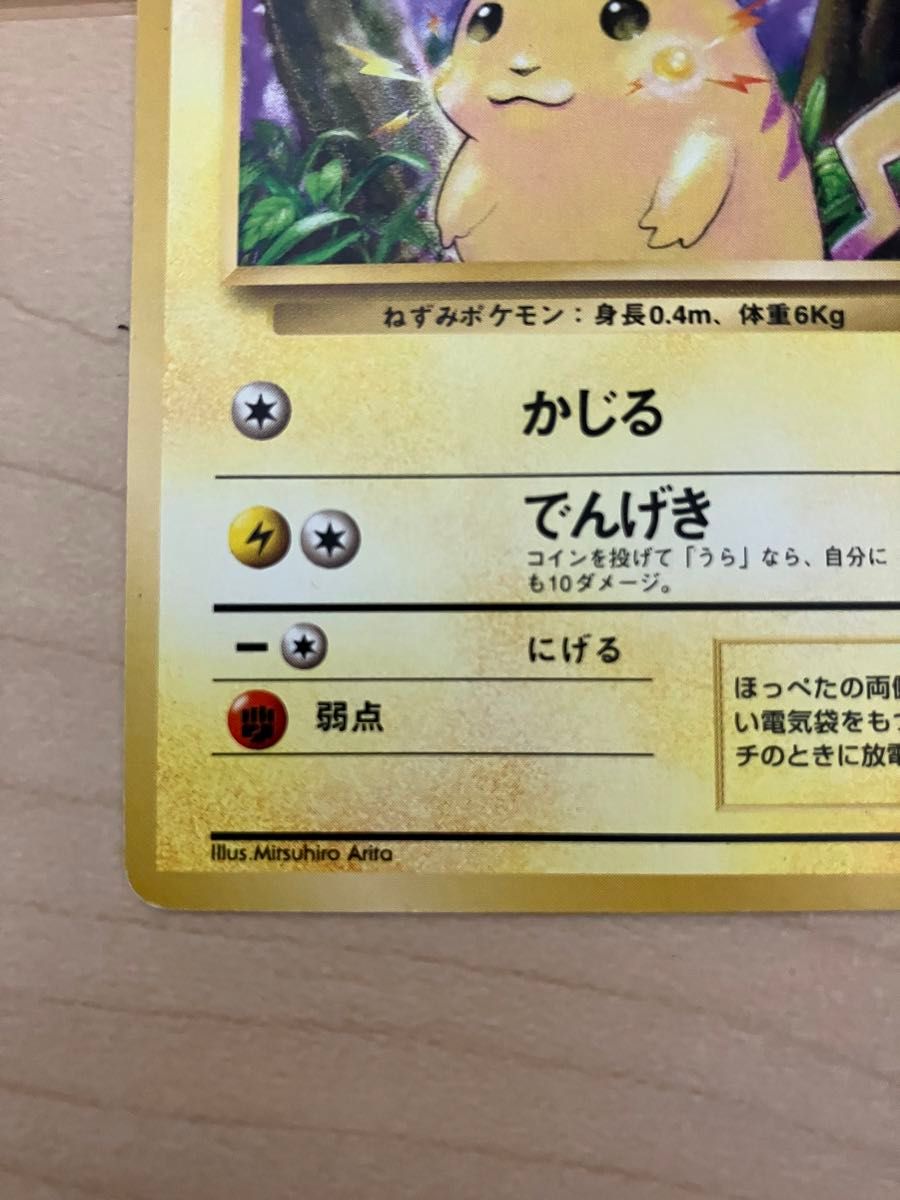 ポケモンカード ピカチュウ 旧裏面 No LV 旧裏 ポケカ|Yahoo ポケモンカード ピカチュウ 旧裏面 No LV 旧裏 ポケカ|Yahoo
